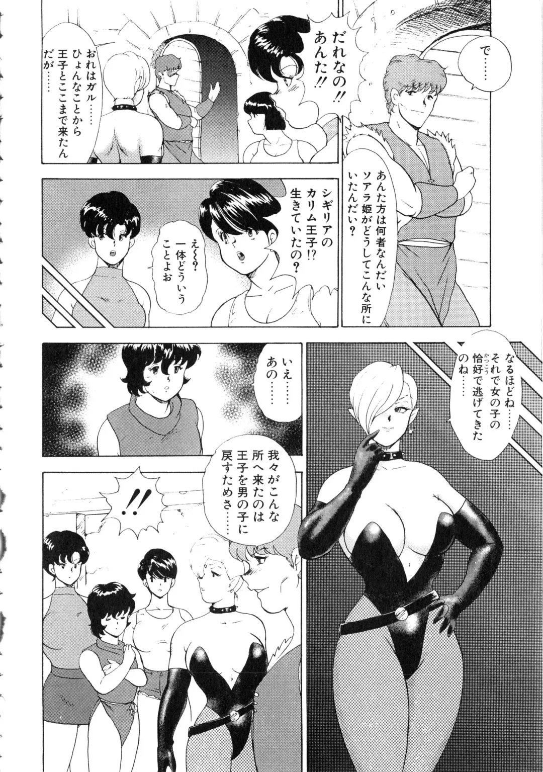 [Minor Boy] Reijyo Houkai Fhentai - Page 155