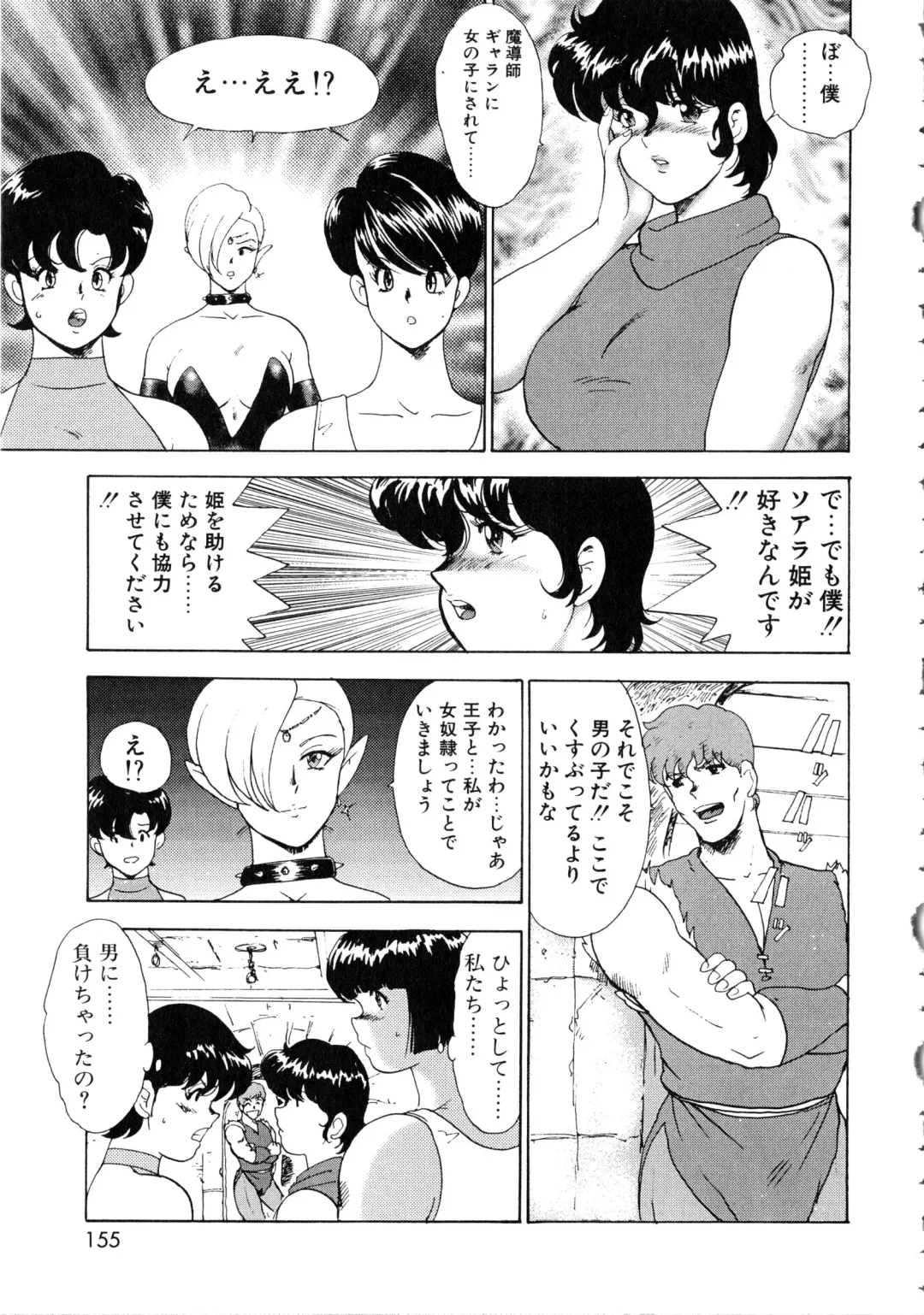 [Minor Boy] Reijyo Houkai Fhentai - Page 156