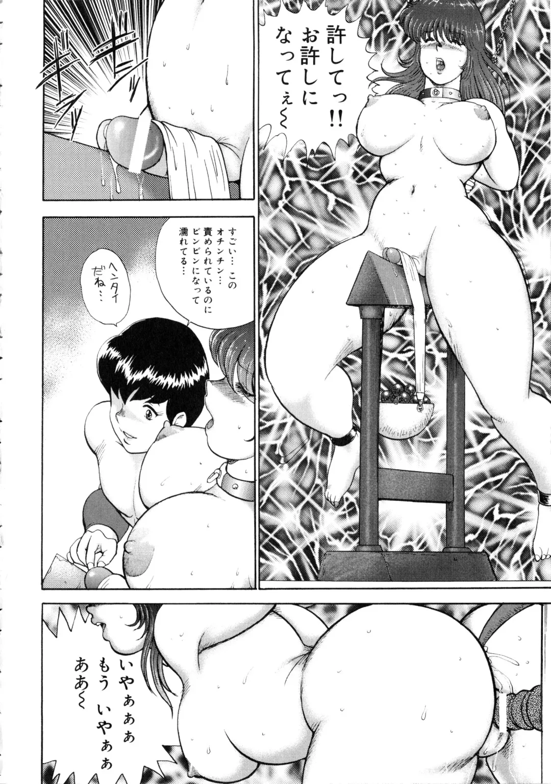 [Minor Boy] Reijyo Houkai Fhentai - Page 29