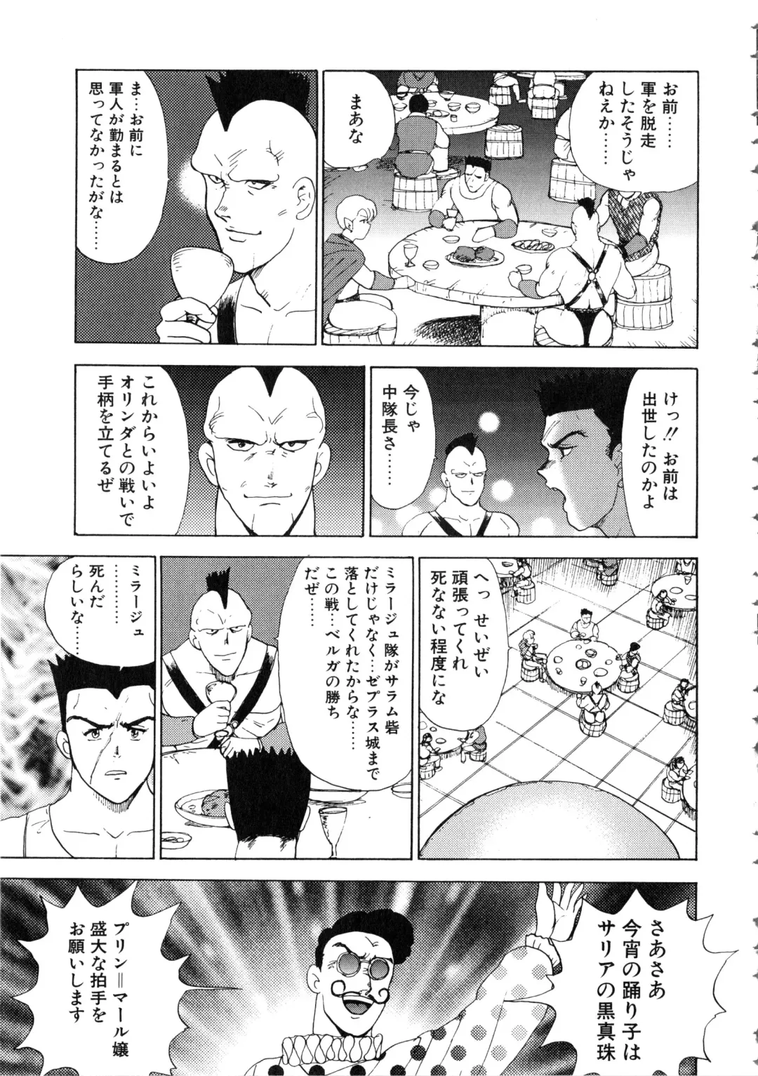 [Minor Boy] Reijyo Houkai Fhentai - Page 72