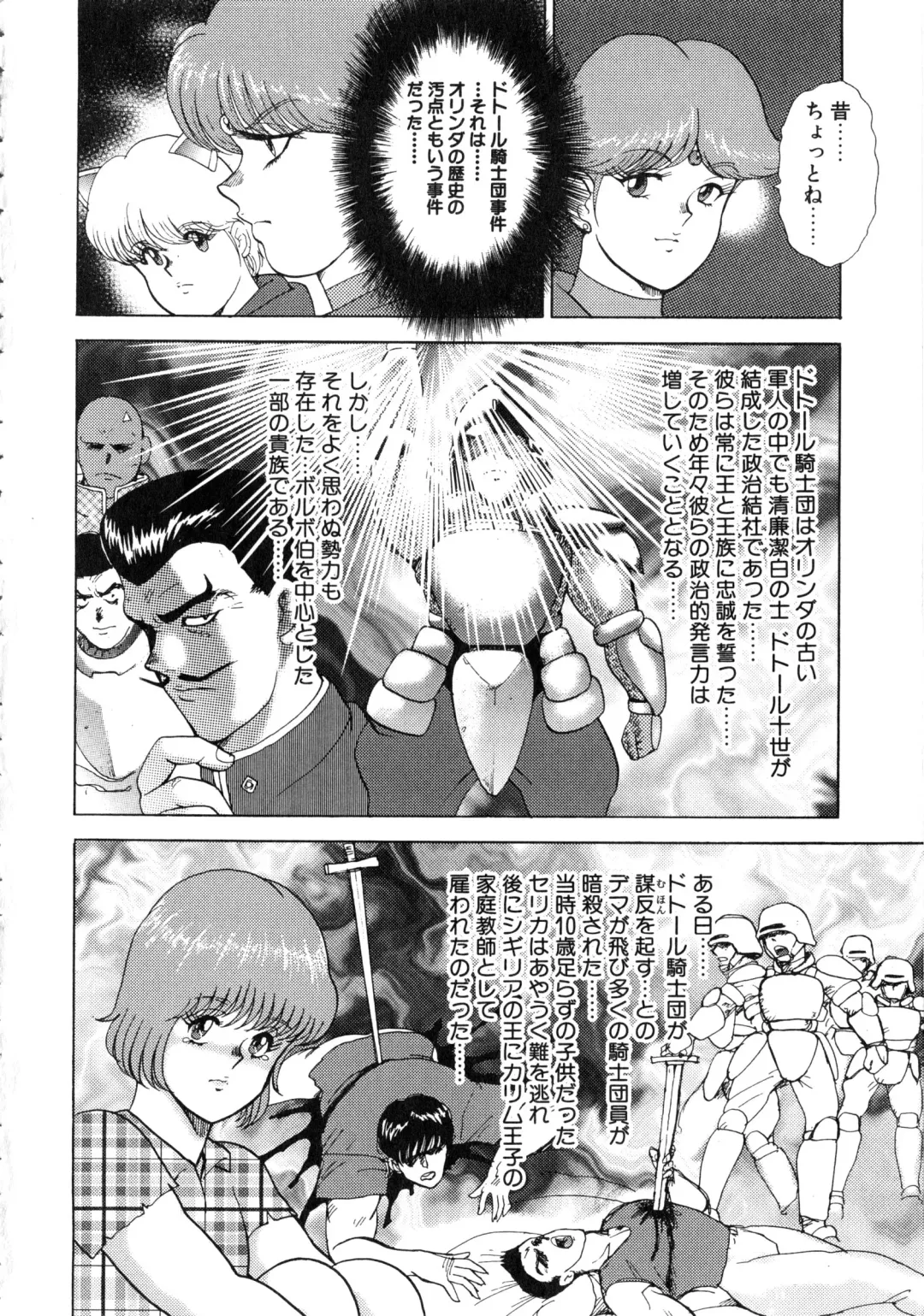 [Minor Boy] Reijyo Houkai Fhentai - Page 79