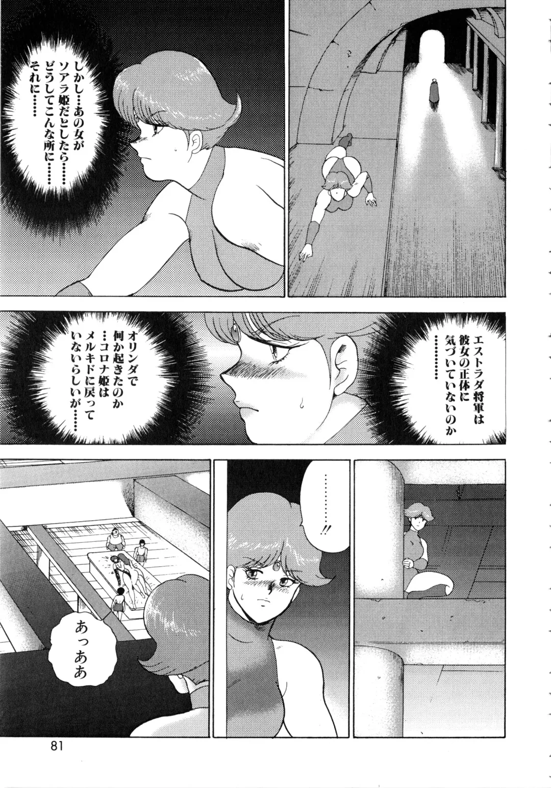 [Minor Boy] Reijyo Houkai Fhentai - Page 82