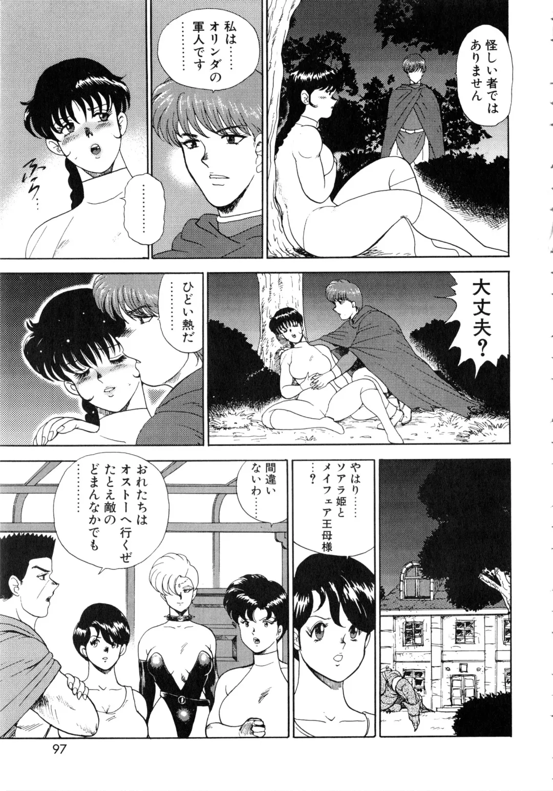 [Minor Boy] Reijyo Houkai Fhentai - Page 98