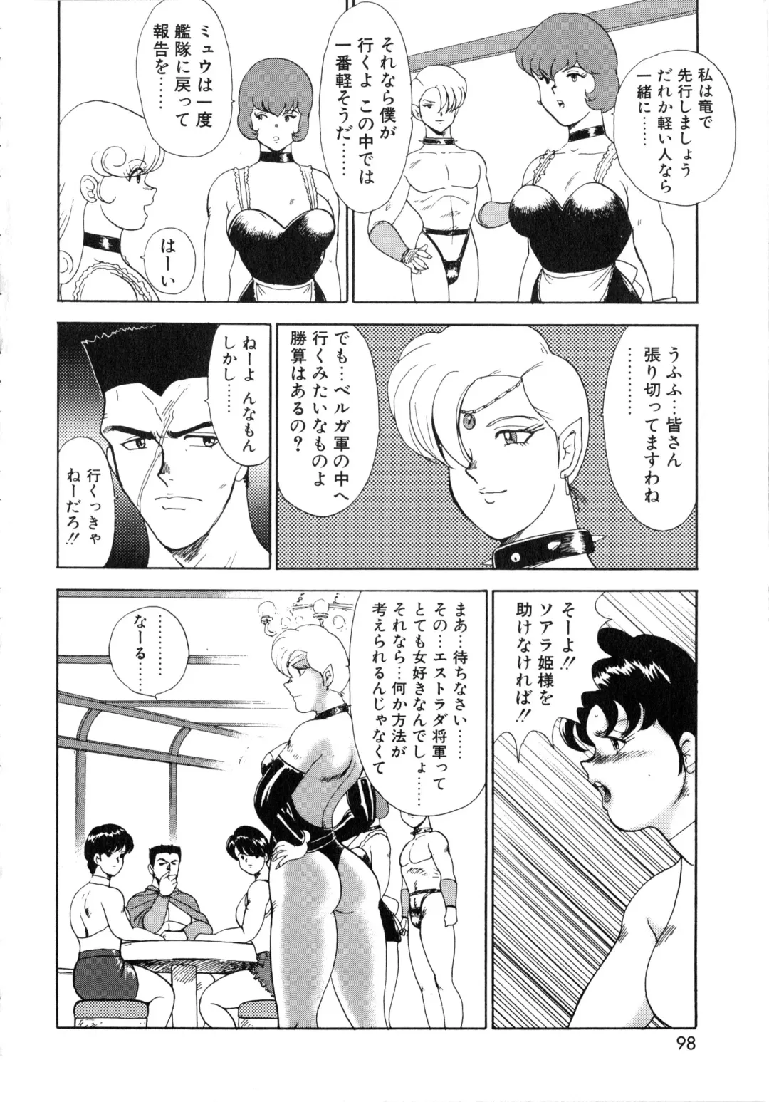 [Minor Boy] Reijyo Houkai Fhentai - Page 99