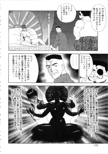 [Minor Boy] Reijyo Houkai Fhentai - Page 111