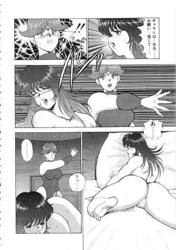 [Minor Boy] Reijyo Houkai Fhentai - Page 139