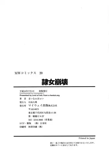 [Minor Boy] Reijyo Houkai Fhentai - Page 183