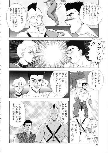 [Minor Boy] Reijyo Houkai Fhentai - Page 77