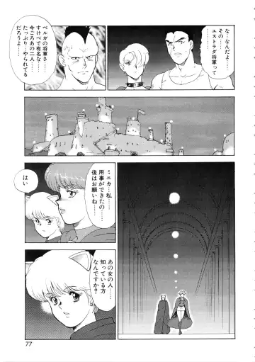 [Minor Boy] Reijyo Houkai Fhentai - Page 78