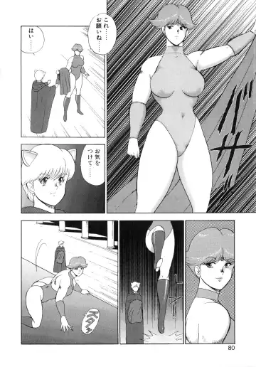 [Minor Boy] Reijyo Houkai Fhentai - Page 81