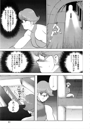 [Minor Boy] Reijyo Houkai Fhentai - Page 82