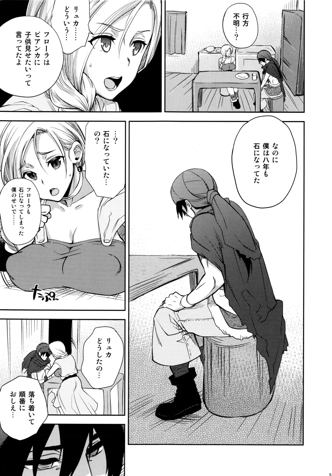 [Ohkami Ryosuke] LOVEHERO.22 Fhentai - Page 4