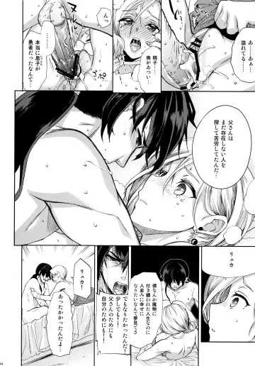 [Ohkami Ryosuke] LOVEHERO.22 Fhentai - Page 13