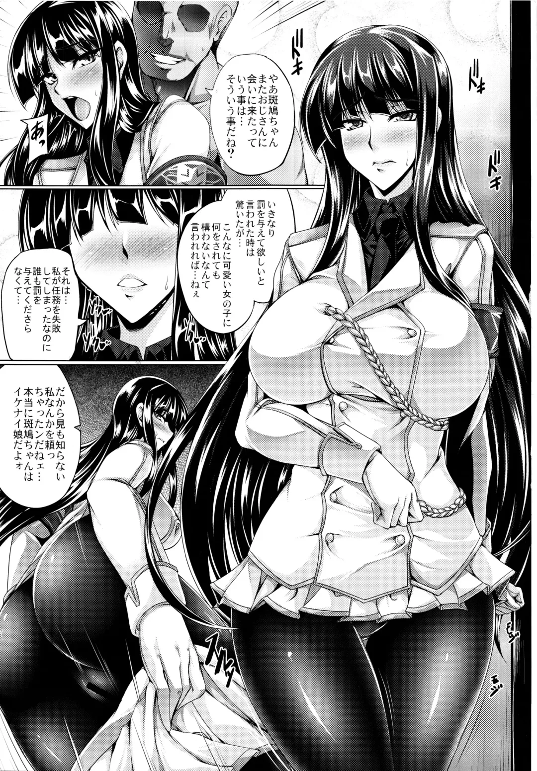 [Kanten] Ikaruga Ryouran -Koujoku Emaki- Fhentai - Page 5