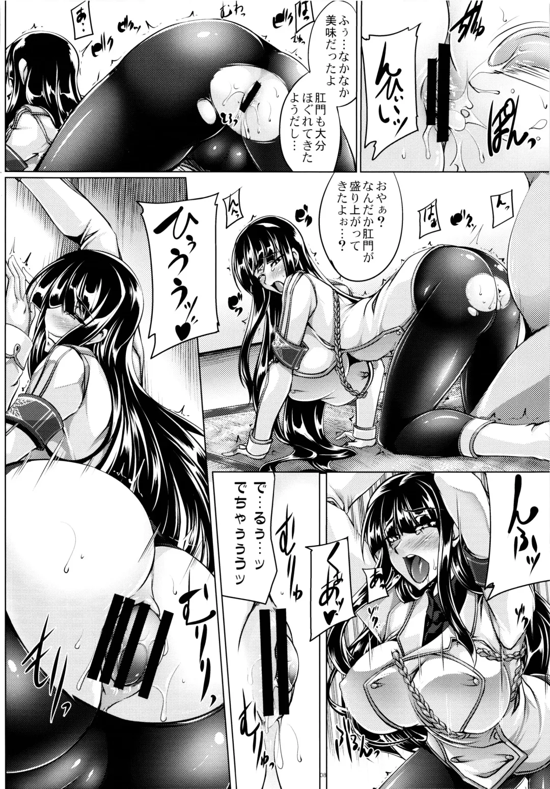 [Kanten] Ikaruga Ryouran -Koujoku Emaki- Fhentai - Page 8