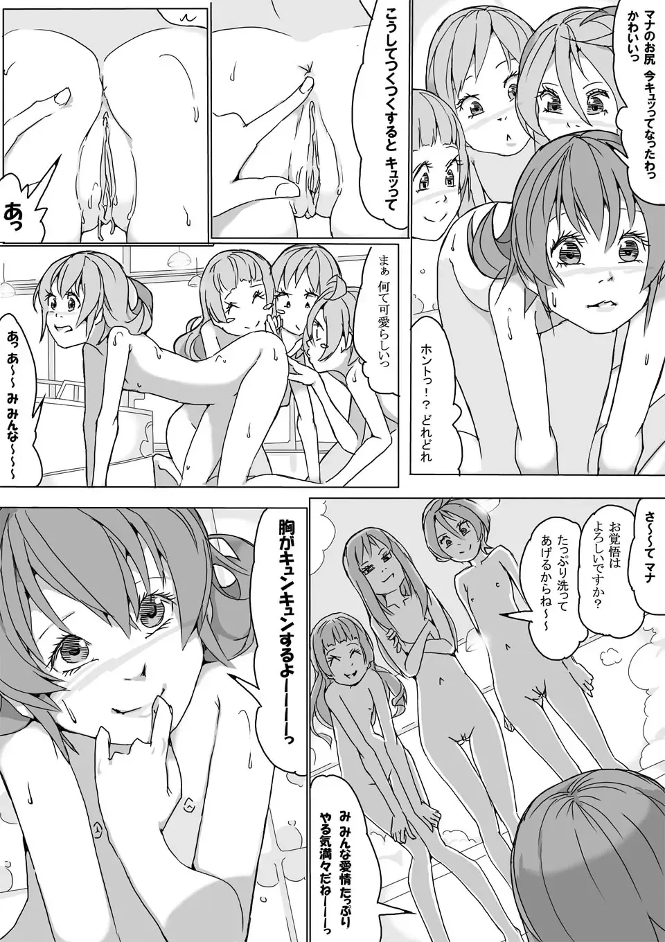 [Akimbo] マナ大暴走 Fhentai - Page 17