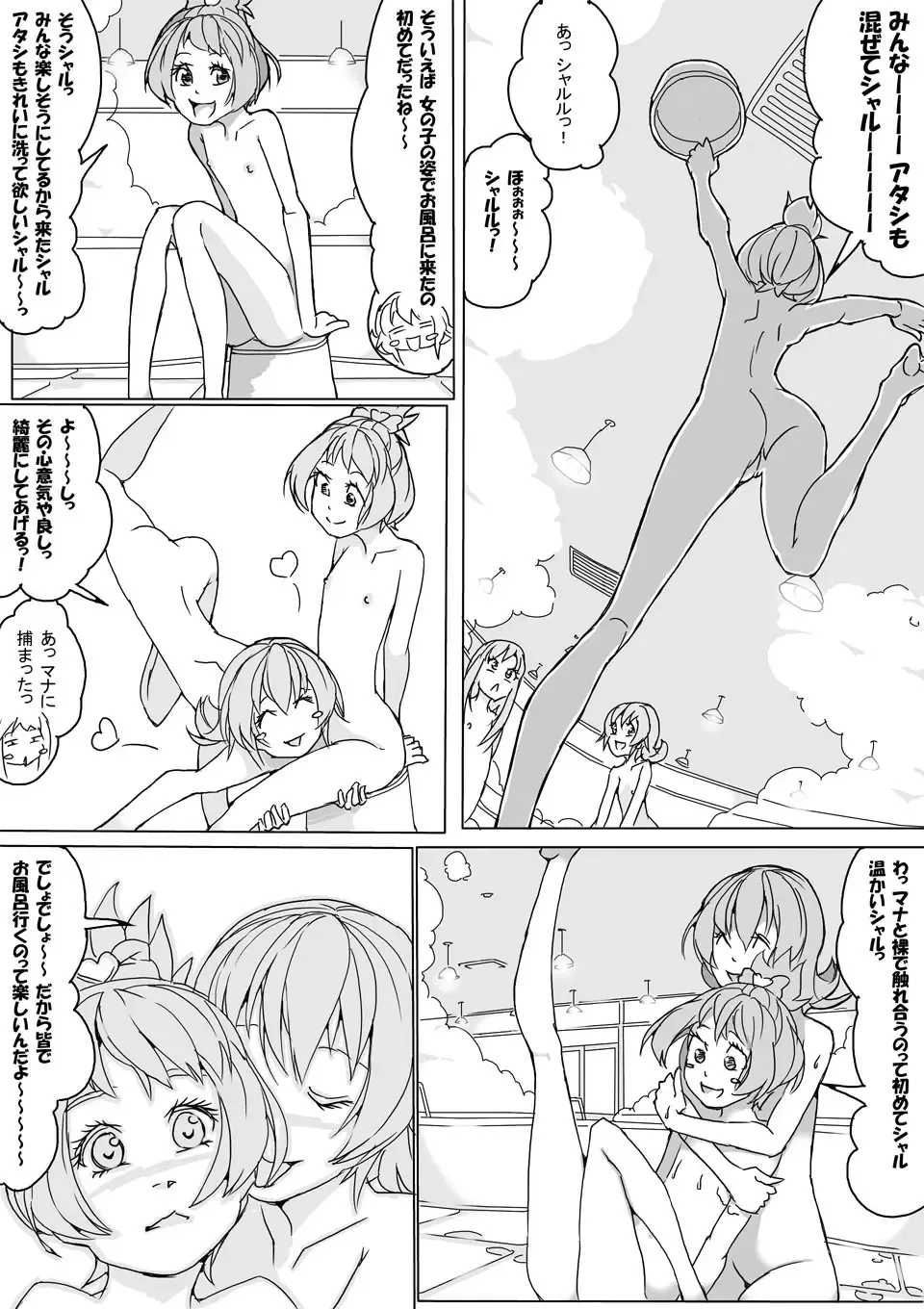 [Akimbo] マナ大暴走 Fhentai - Page 23