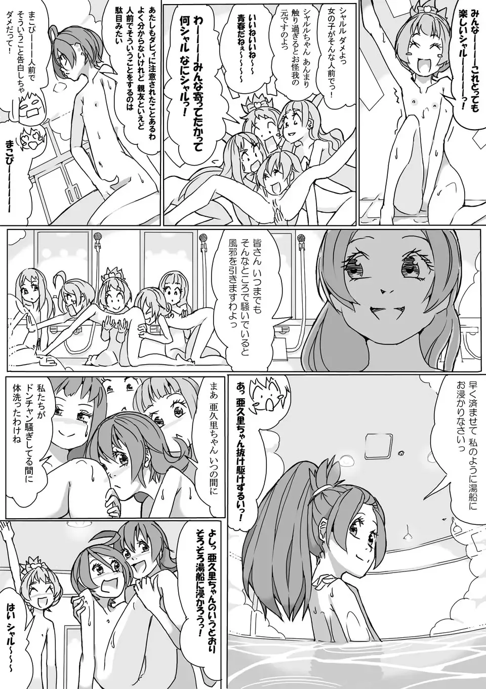 [Akimbo] マナ大暴走 Fhentai - Page 26