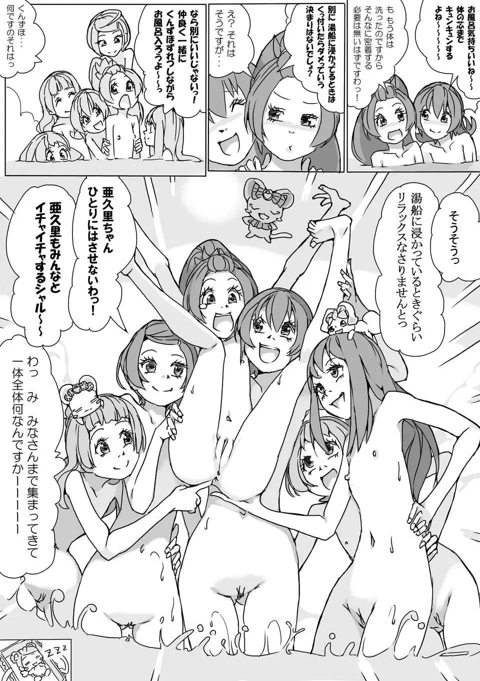 [Akimbo] マナ大暴走 Fhentai - Page 28