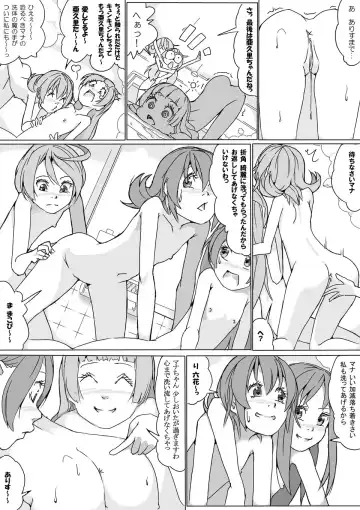 [Akimbo] マナ大暴走 Fhentai - Page 16