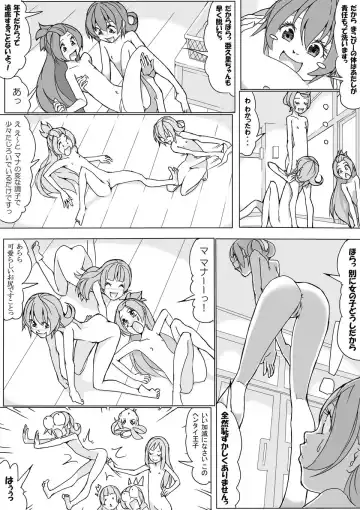 [Akimbo] マナ大暴走 Fhentai - Page 6