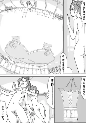 [Akimbo] マナ大暴走 Fhentai - Page 7