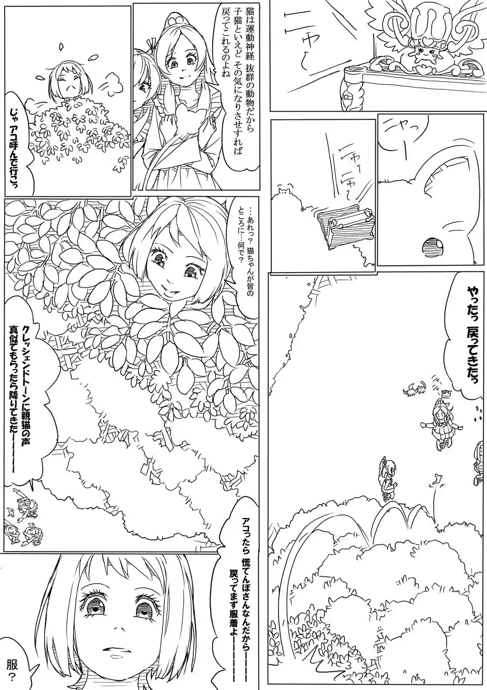 [Akimbo] アコ Fhentai - Page 5