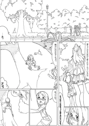 Read [Akimbo] アコ - Fhentai