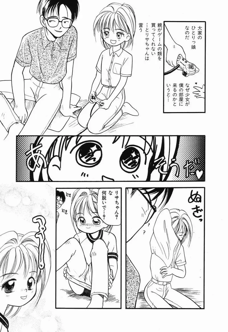 [Tama Noboru] Daisuki Oniichan Fhentai - Page 100