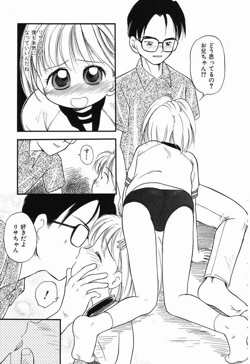 [Tama Noboru] Daisuki Oniichan Fhentai - Page 104