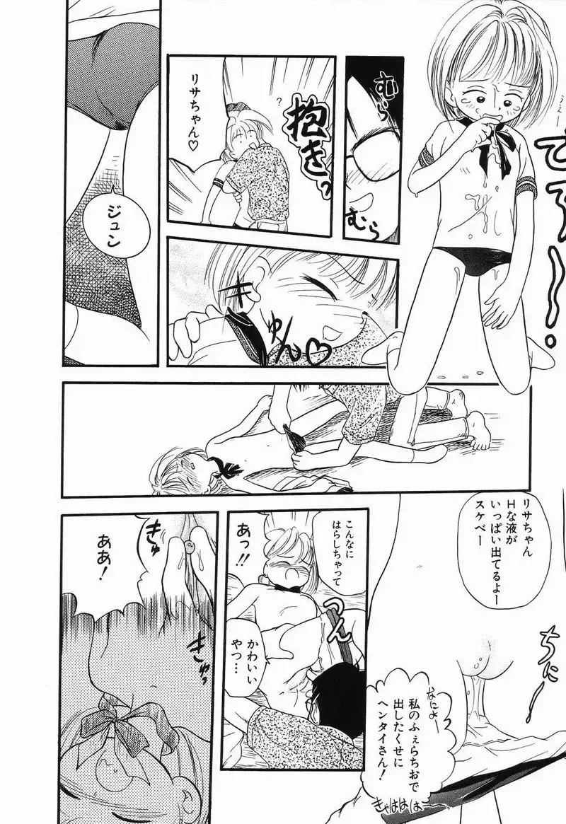 [Tama Noboru] Daisuki Oniichan Fhentai - Page 109