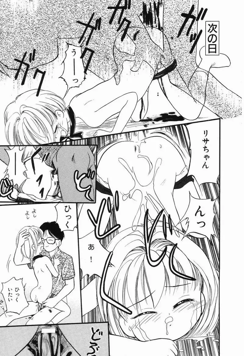 [Tama Noboru] Daisuki Oniichan Fhentai - Page 112