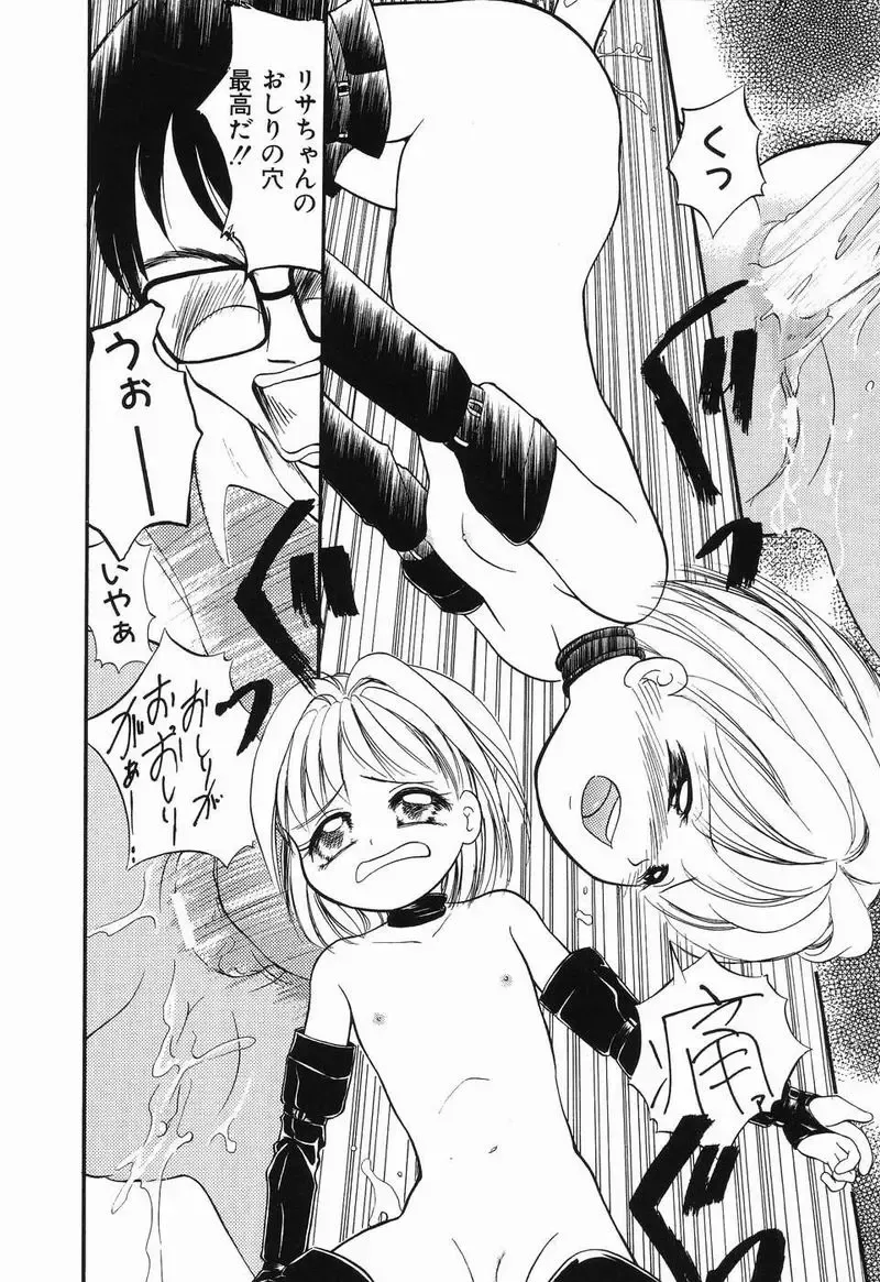 [Tama Noboru] Daisuki Oniichan Fhentai - Page 129