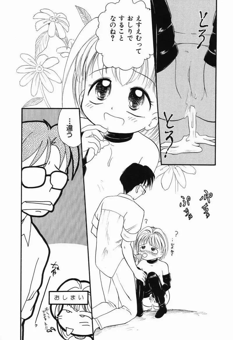 [Tama Noboru] Daisuki Oniichan Fhentai - Page 131