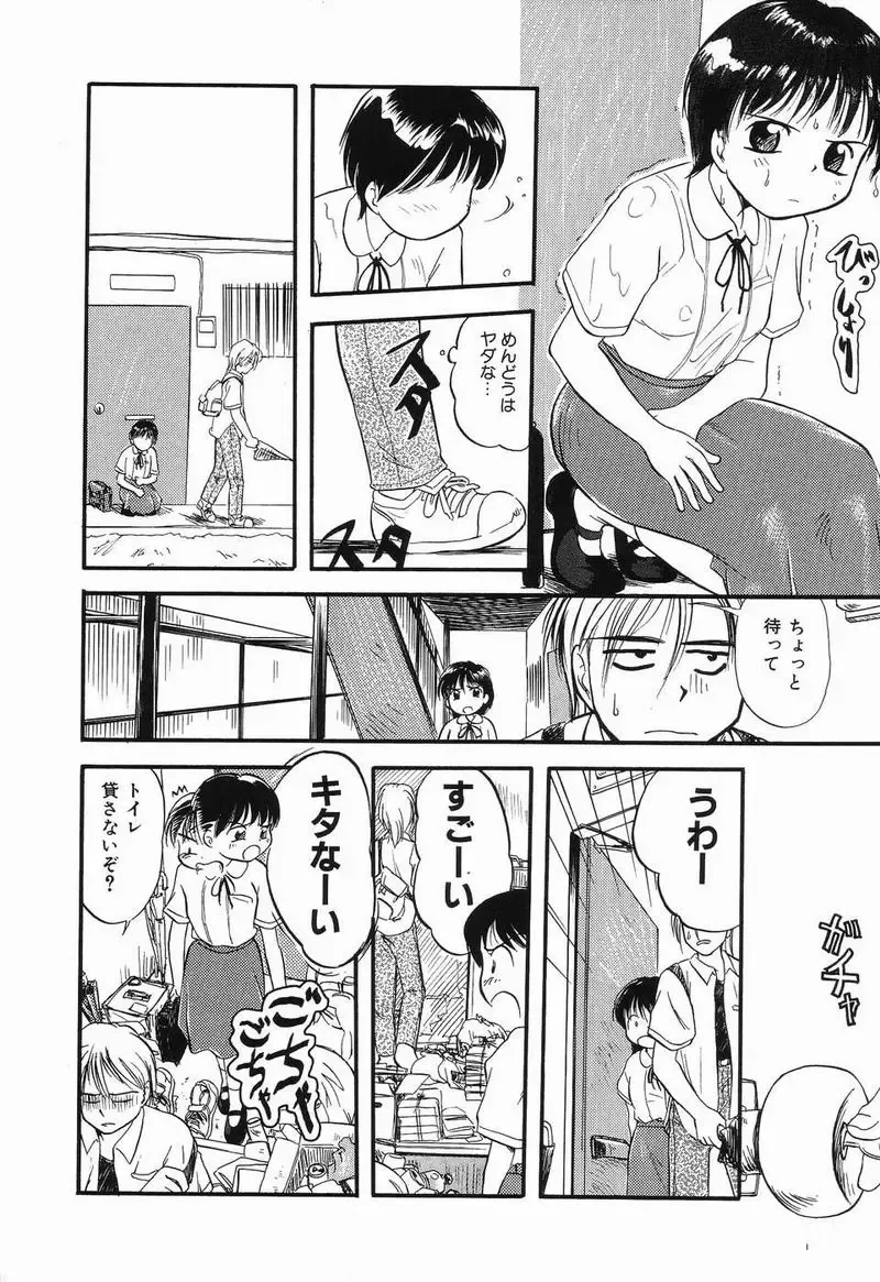 [Tama Noboru] Daisuki Oniichan Fhentai - Page 135