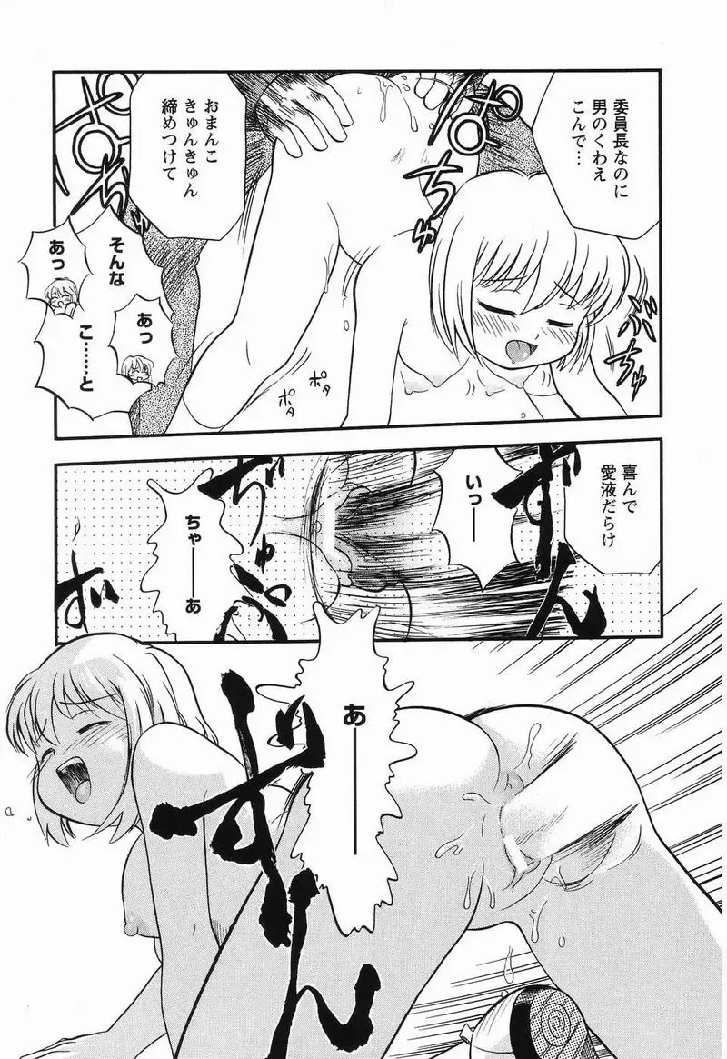 [Tama Noboru] Daisuki Oniichan Fhentai - Page 14