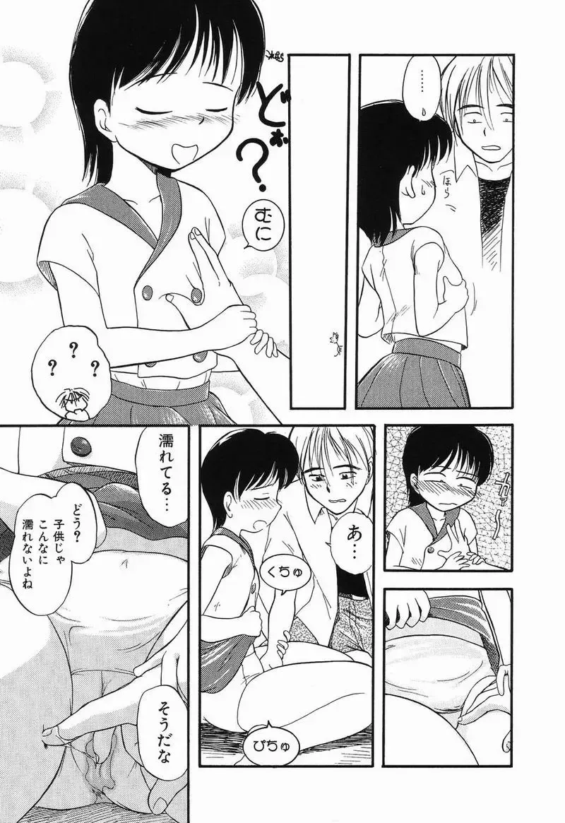 [Tama Noboru] Daisuki Oniichan Fhentai - Page 144