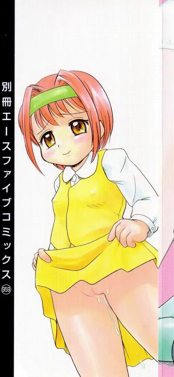 [Tama Noboru] Daisuki Oniichan Fhentai - Page 151