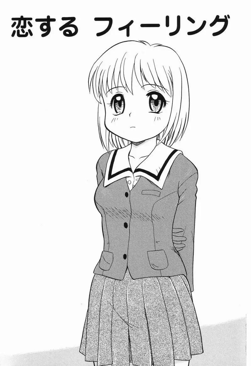 [Tama Noboru] Daisuki Oniichan Fhentai - Page 2