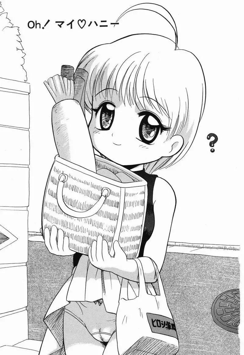 [Tama Noboru] Daisuki Oniichan Fhentai - Page 34