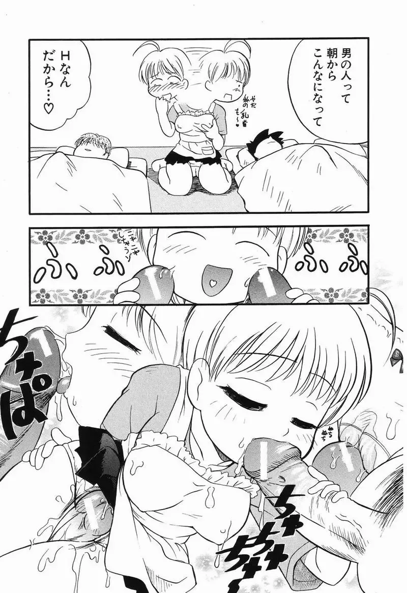 [Tama Noboru] Daisuki Oniichan Fhentai - Page 48