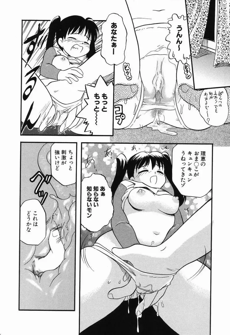 [Tama Noboru] Daisuki Oniichan Fhentai - Page 57