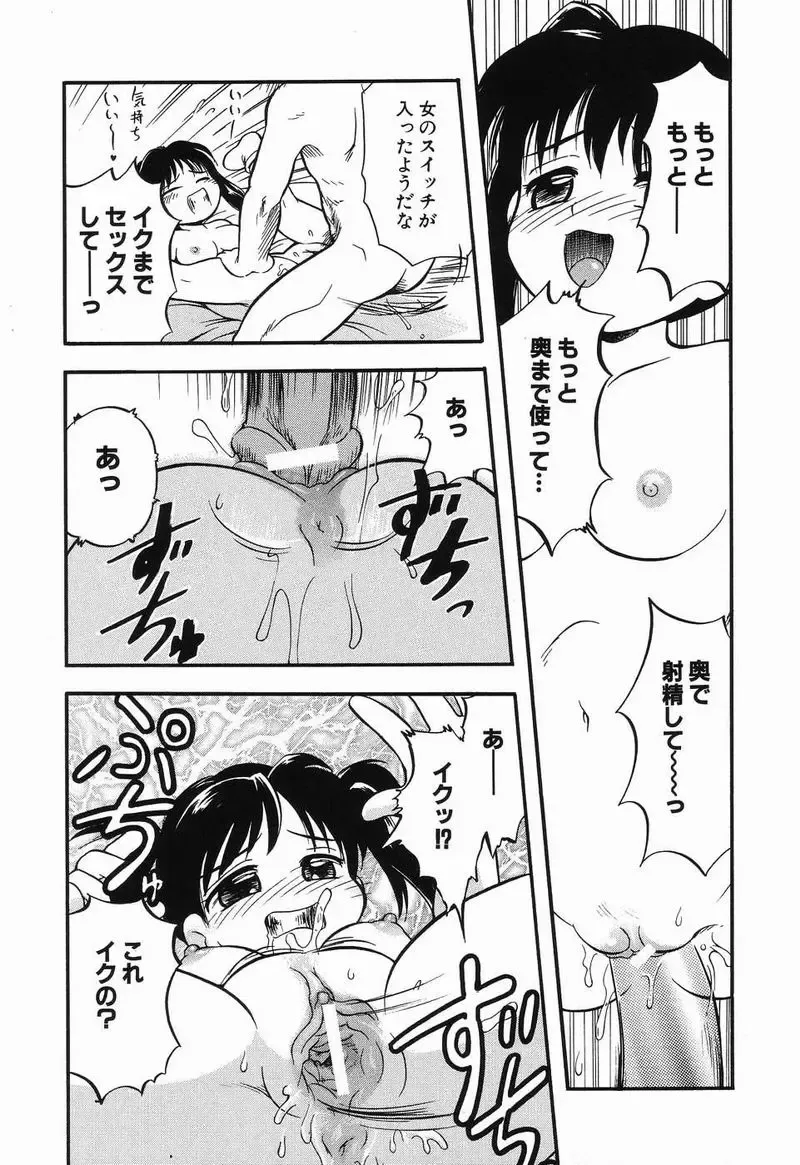 [Tama Noboru] Daisuki Oniichan Fhentai - Page 62