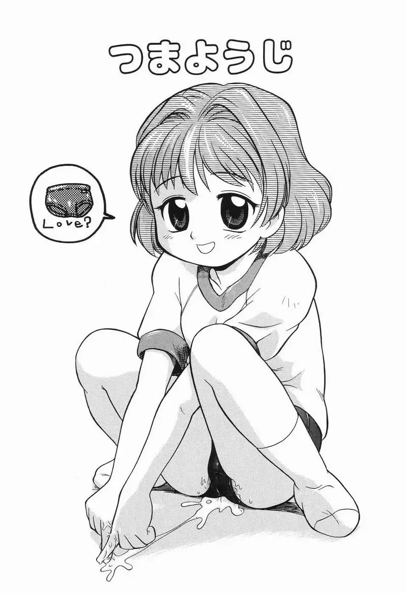 [Tama Noboru] Daisuki Oniichan Fhentai - Page 66