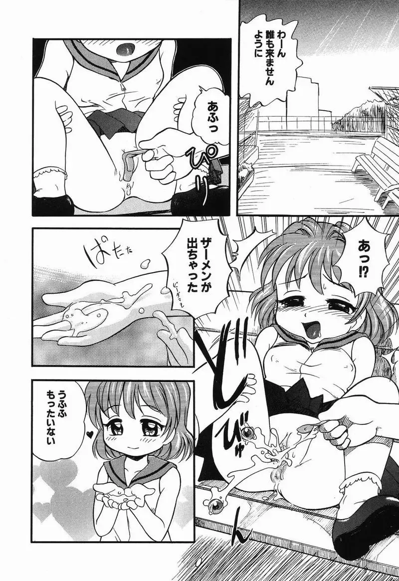 [Tama Noboru] Daisuki Oniichan Fhentai - Page 79