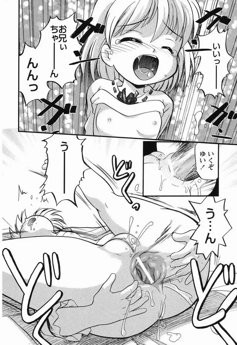 [Tama Noboru] Daisuki Oniichan Fhentai - Page 87