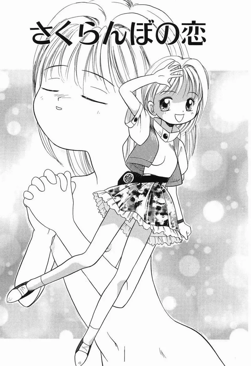 [Tama Noboru] Daisuki Oniichan Fhentai - Page 98