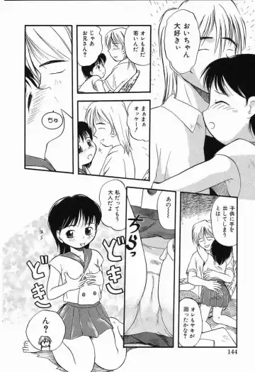 [Tama Noboru] Daisuki Oniichan Fhentai - Page 143
