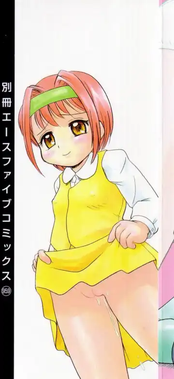 [Tama Noboru] Daisuki Oniichan Fhentai - Page 151