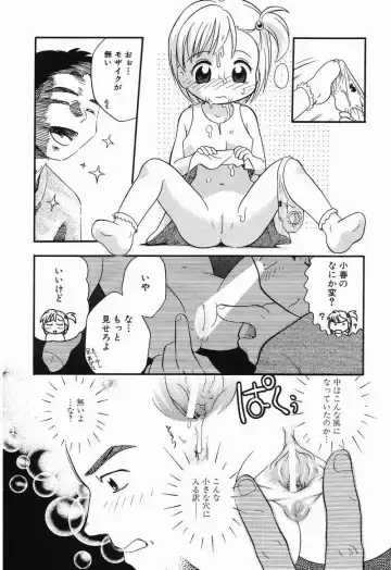 [Tama Noboru] Daisuki Oniichan Fhentai - Page 23